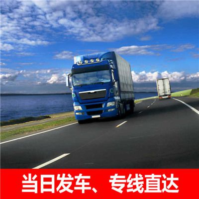 深圳寶安區(qū)到七臺(tái)河物流專(zhuān)線(xiàn)