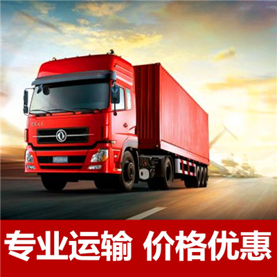 惠州到漢中搬家公司-惠州到漢中長(zhǎng)途搬家