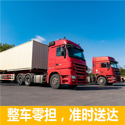 韶關到威海物流專線-韶關到威海貨運公司