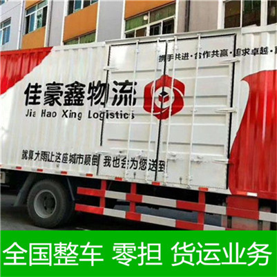 揭陽到沈陽大東區(qū)物流公司-貨運(yùn)價(jià)格-揭陽到沈陽大東區(qū)物流專線