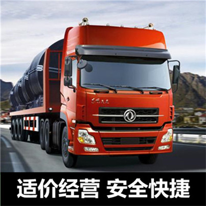 清遠(yuǎn)到寶雞扶風(fēng)縣貨運公司-清遠(yuǎn)到寶雞扶風(fēng)縣物流專線-運費價格
