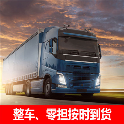 惠州到商城縣貨運(yùn)公司