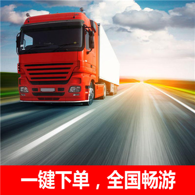 惠州到梅州物流公司-惠州至梅州直達(dá)物流專線