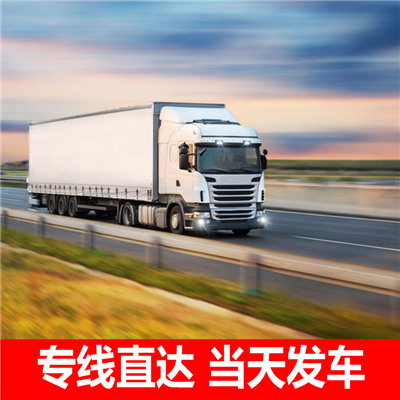 汕頭到邯鄲廣平縣物流專線-汕頭到邯鄲廣平縣貨運價格-物流公司電話