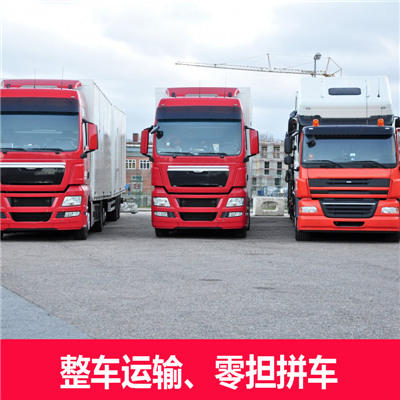 汕頭到邢臺內(nèi)丘縣物流專線-汕頭到邢臺內(nèi)丘縣貨運(yùn)價格-物流公司電話